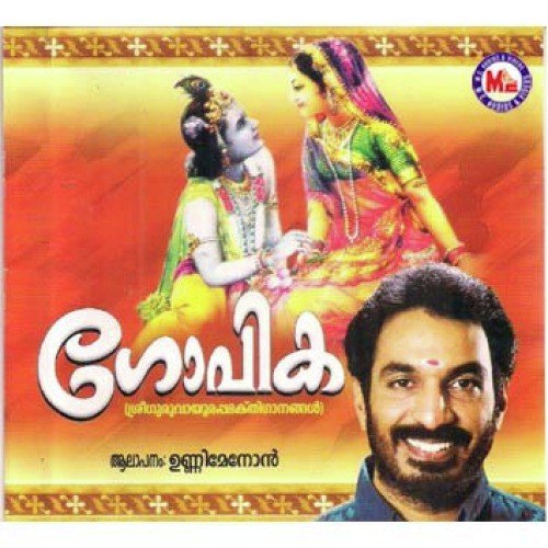 Kani Kandunaraan Kadhorthu - Various Artists