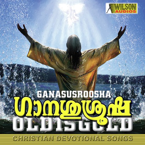 Parisuddhatmave Sakthi - Various Artists