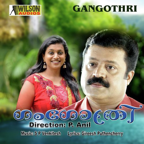 Dhinna Dhinna Nathin Dhinna - S.P. Venkitesh