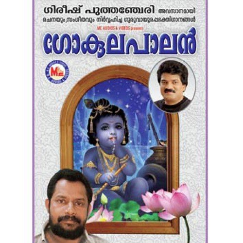 Palkudamkondunadakunna - Various Artists