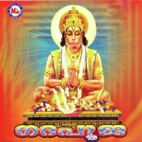 Thretha Yugathile - Various Artists