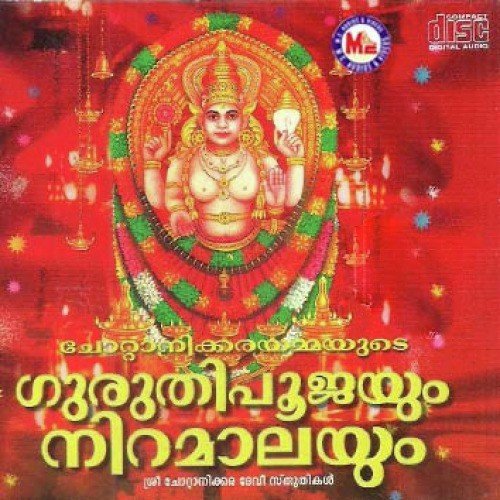 Chottanikkara Bhagavathi - Various Artists