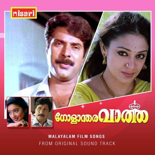 Ine Onnu Paadoo - Johnson
