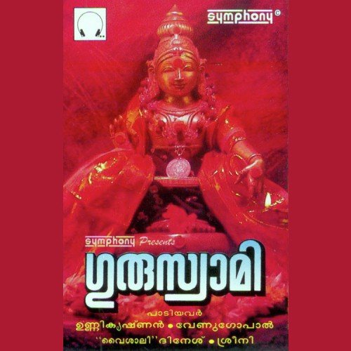 Neiyyabhishekam - Various Artists