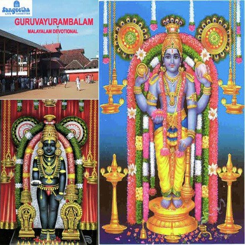 Naraayaneeyam - Various Artists
