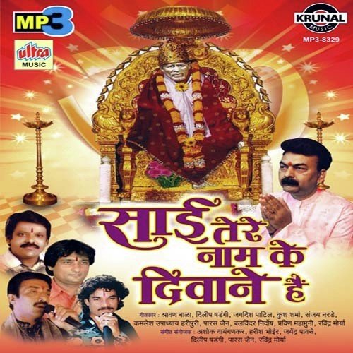 Bhola Bhala Mera Sai Hai Shirdiwala - Rajesh Singhpuria