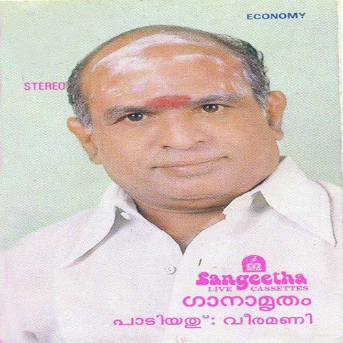 Shivane - Various Artists