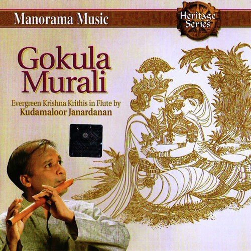 Manasa Sancharare - Flute - Kudamaloor Janardhanan, Vypin Satheesh, Trichur Krishnakumar, Hari Krishnamoorthy, Kottayam 