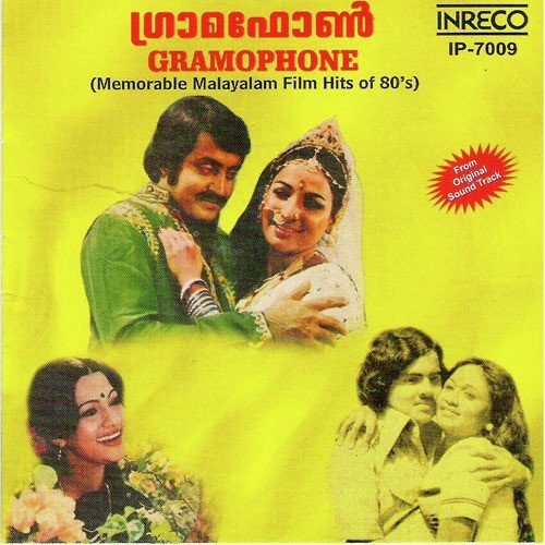 Kaveri Nadhikkarayil - Various Artists