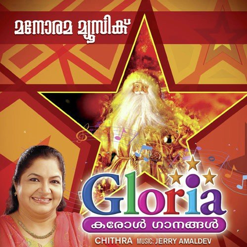 Sammodamay - K. S. Chithra