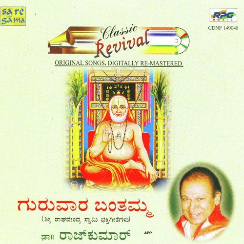 Yaava Dumbige - Rajkumar