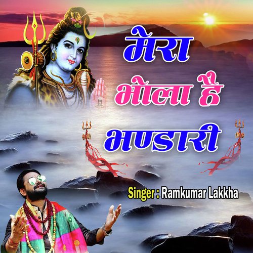 Teri Leela Aprampaar - Rajesh Singhpuria