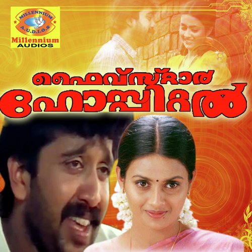 Vaathil Thurakku (Female Version) - Bombay Ravi