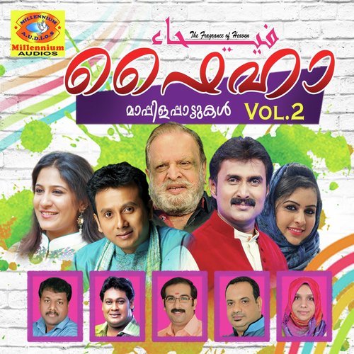 Umma Ennulla - Various Artists