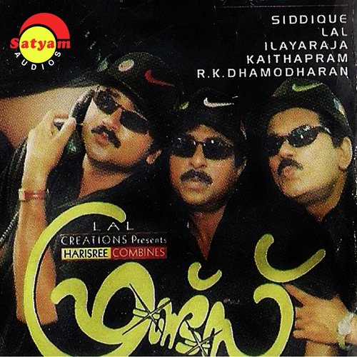 Shivamalliippoove - Ilaiyaraaja