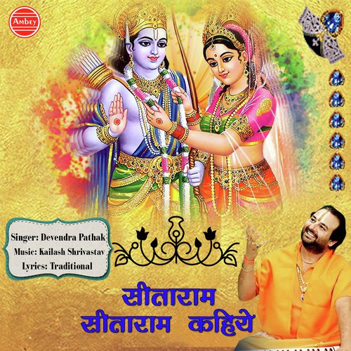 Sitaram Sitaram Kahiye - Vidhi Sharma
