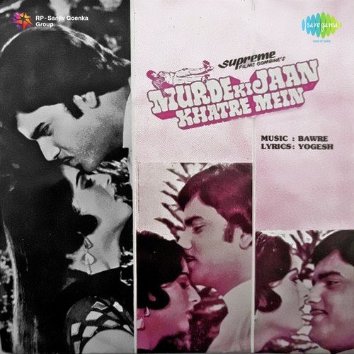 Hum Geet Gaane Lage - Bawre