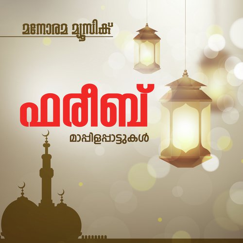 Aadhyamai Bhoomiye - Pyari Muhamad