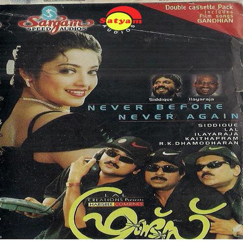 Kottaarakkettile - M.G. Sreekumar