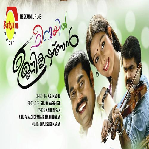 Ayalathe - Jeethu Ramachandran
