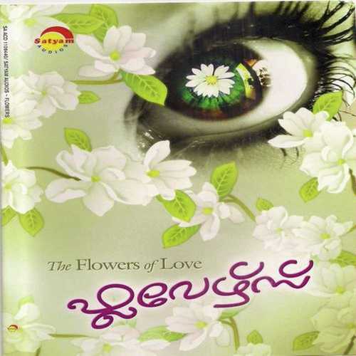 Sharike - Vijay Yesudas, Sooraj Santhosh, Sooraj Santhosh, Madhu Balakrishnan, Shweta Mohan, Srinivas, P. Unni