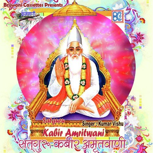 Guru Govind Dou Khade (40 Dohas) - Vidhi Sharma