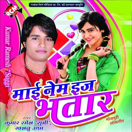 My Name Is Bhatar - Kumar Ramesh, Khushboo Uttam