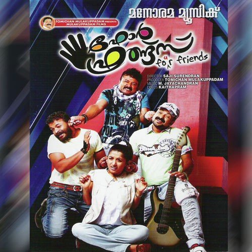 Bangalooru - Various Artists