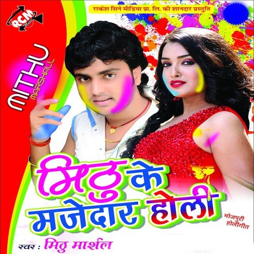 Abki Dus Puriya Rang - Mithu Marshal