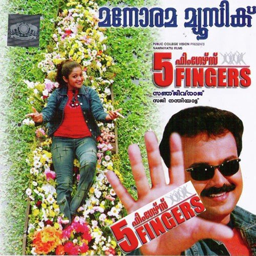 Ormayil (K.J Yesudas) - Various Artists