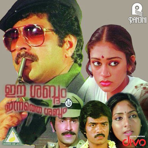 Aaromal Nee - Shyam Joseph
