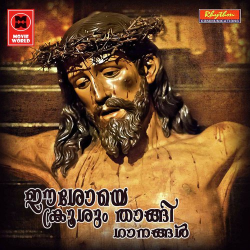 Kandalum - Fr. Joseph Mavumkal