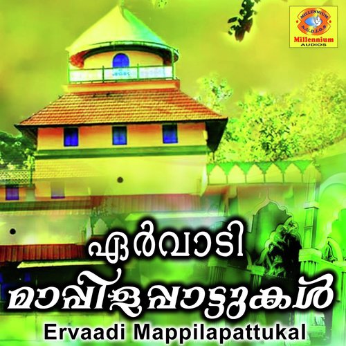 Madavoor Shafeeque - Various Artists