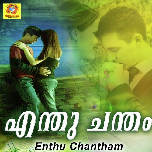 Nadanam - Various Artists