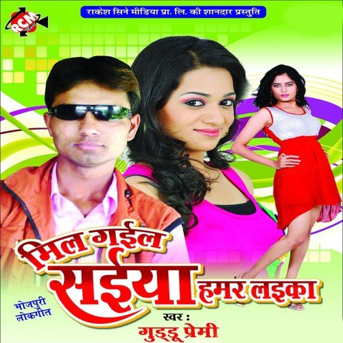 Maja Leb Kab Raja - Guddu Premi