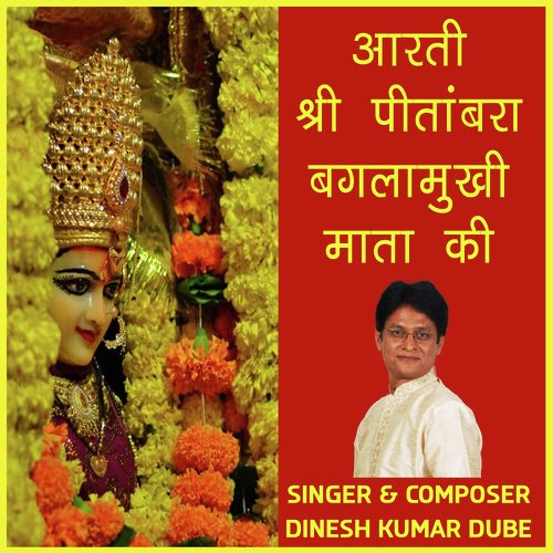 Aarti Shree Pitambara Baglamukhi Maataa Kee - Dinesh Kumar Dube