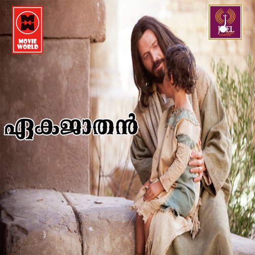 Thirumurippadu - Ranjini Jose