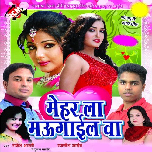 Kam Bate Age Ho - Rakesh Bharti, Punam Panday, Rajnish Aryan