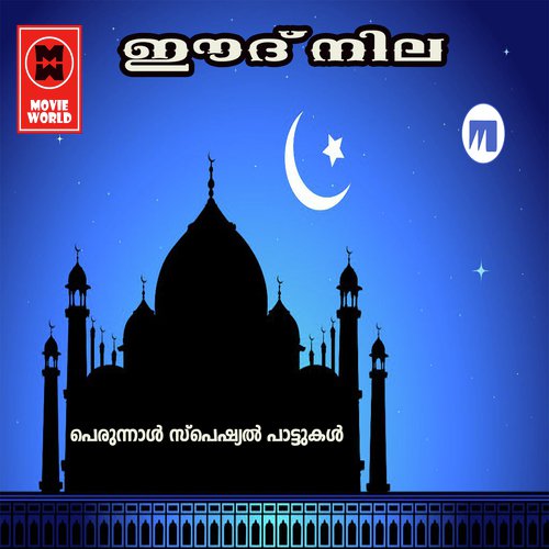 Punnyamam - Various Artists