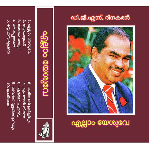Kadhiravan Udhichidum - D.G.S. Dhinakaran