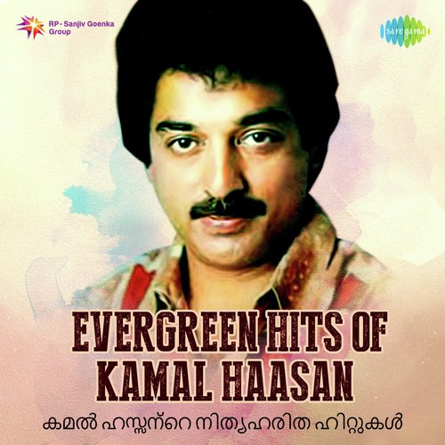 Kasthoori Mallika (From Sathyavan Savithri) - Various Artists