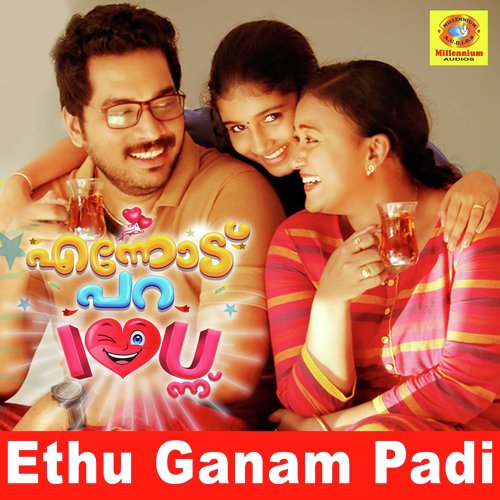 Ethu Ganam Padi (From Ennodu Para I Love You Ennu ) - Afsal Yusaf, Aavani Malhar