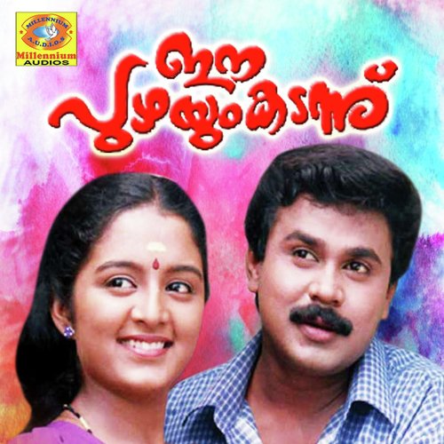 Vydooryakkammal (Female Version) - Johnson
