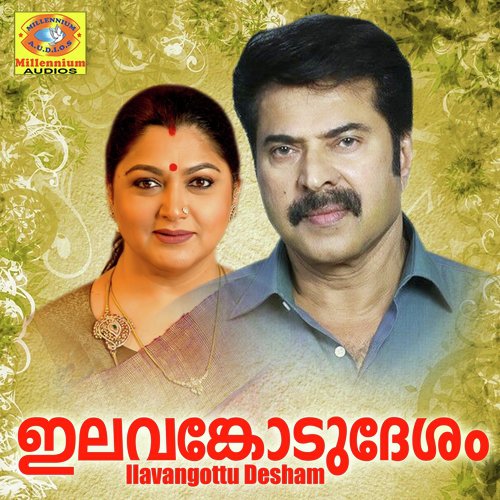 Pandi Madhalam - Vidyasagar