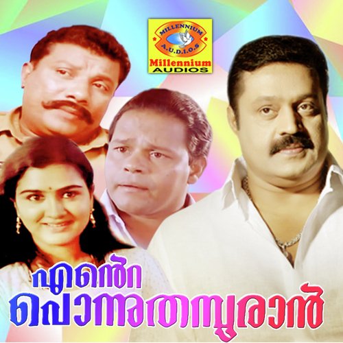 Surabhilaswapnangal - G. Devarajan