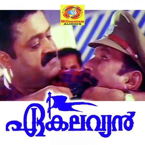 Shyamamooga - Rajamani