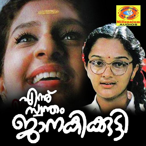 Parvana Paalmazha - Kaithapram
