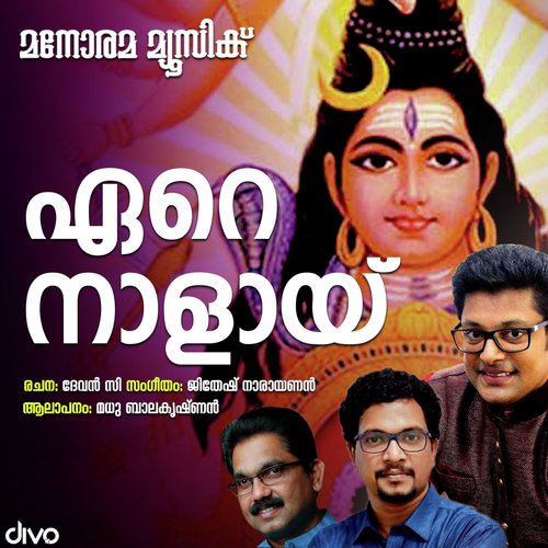 Ere Naalayi - Jithesh Narayanan