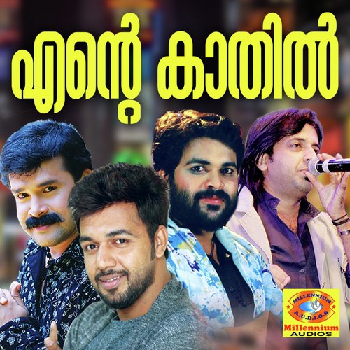 Avalkentho Ennodu - Various Artists