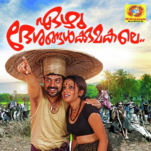 Irunazhi - Murali Guruvayoor